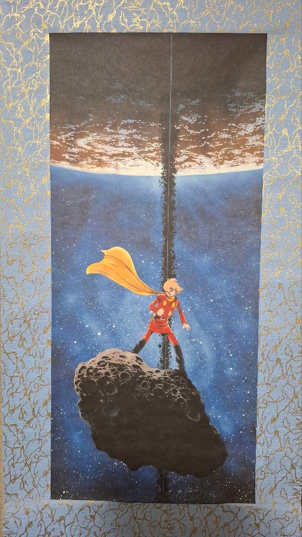 石ノ森章太郎 サイボーグ009 飛石 掛軸