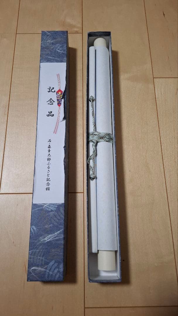 石ノ森章太郎 サイボーグ009 飛石 掛軸