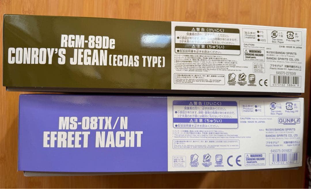 【新品未使用】HG ガンプラ 2点セット