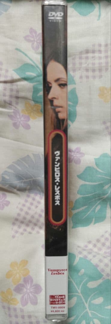 -\":新品、未開封！【廃盤】ヴァンピロス・レスボス('70独/スペイン)