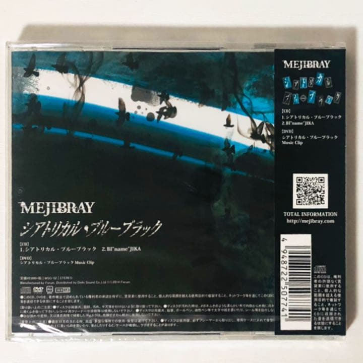 新品★V系★MEJIBRAY【シアトリカル・ブルーブラック】CD＋DVD