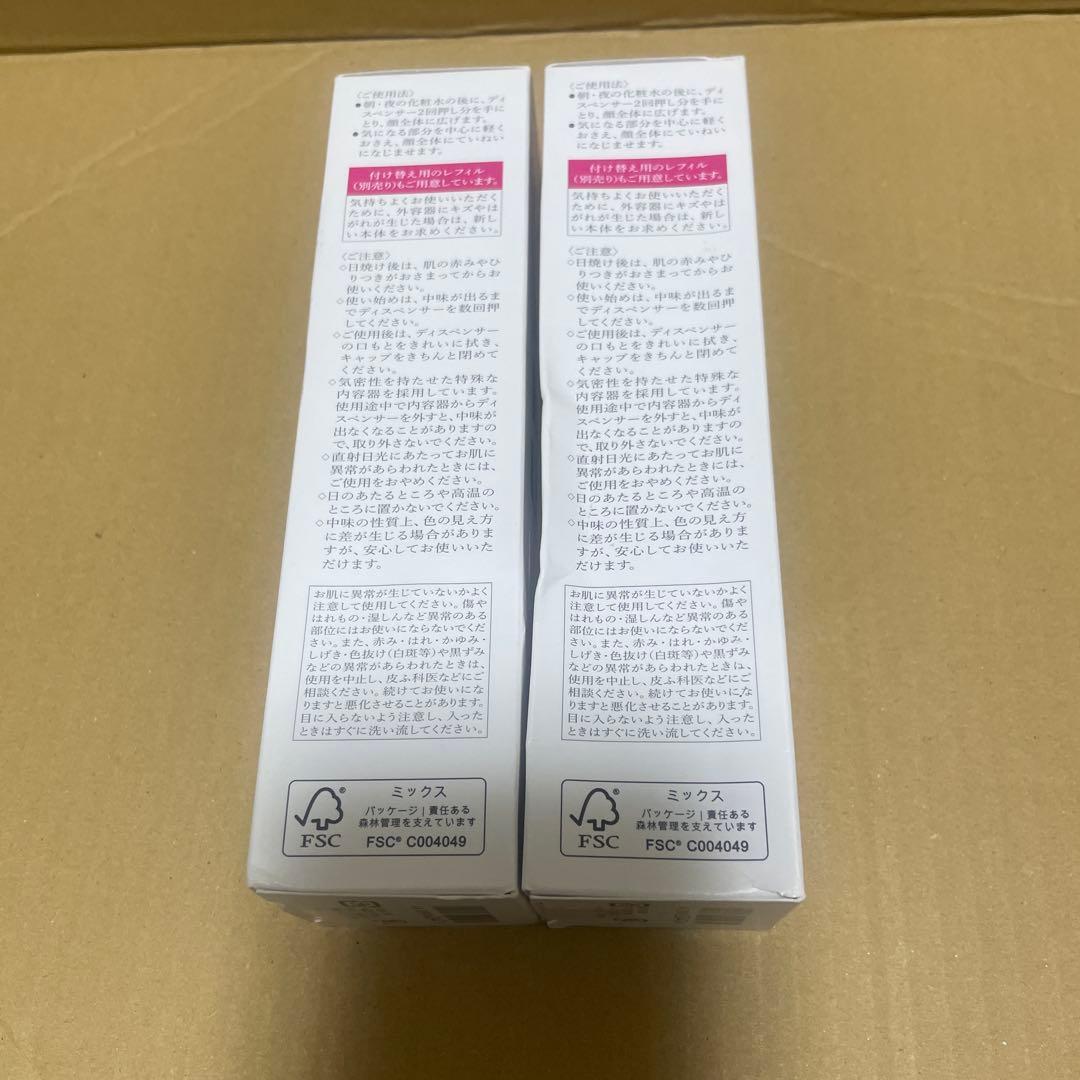 HAKUメラノフォーカスIV 2本セット バーコード付き