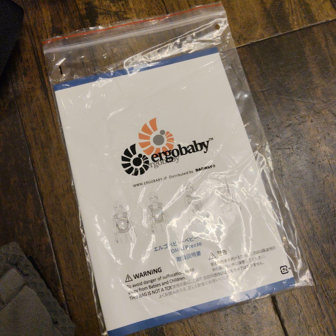 【極美品】エルゴベビー　オムニブリーズ　グラファイトグレー