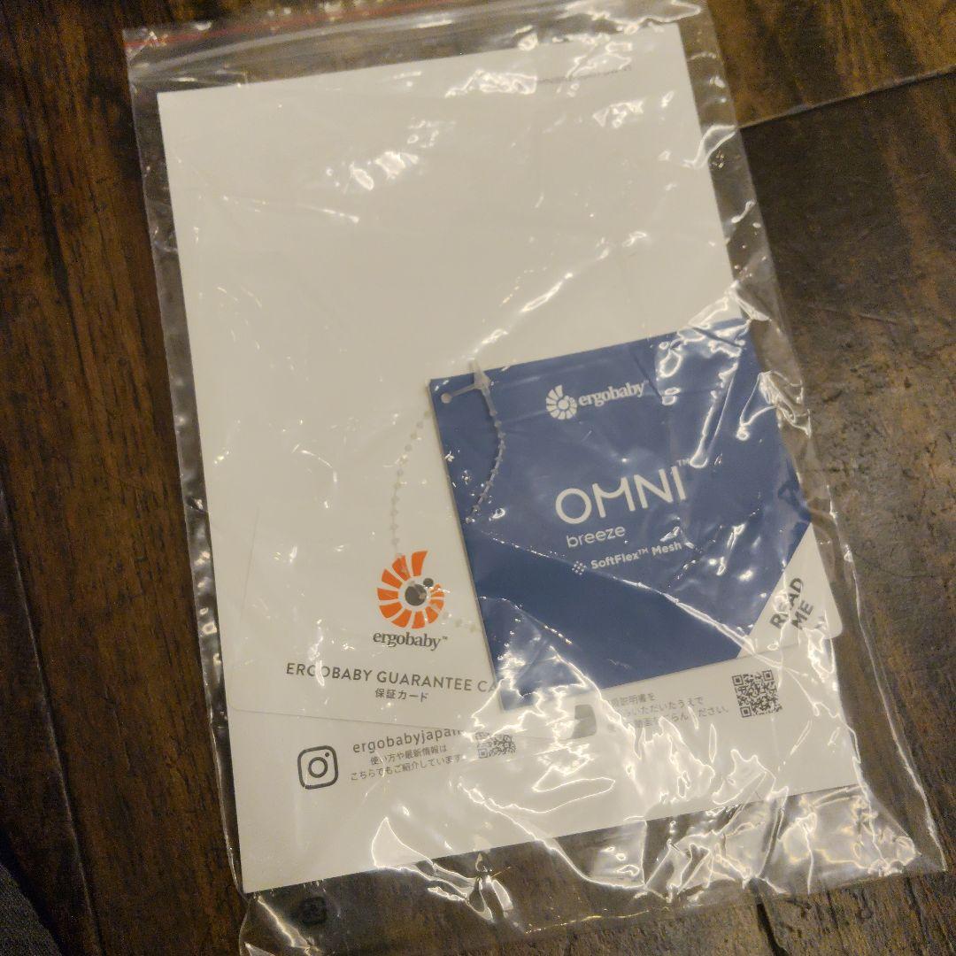 【極美品】エルゴベビー　オムニブリーズ　グラファイトグレー