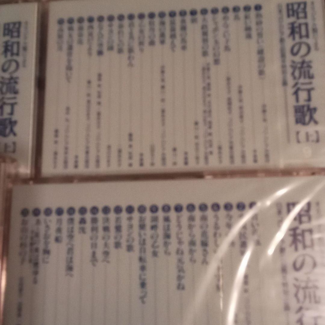 ☆未開封　昭和の流行歌 全20巻 日本コロンビア創立80周年特別企画 CD