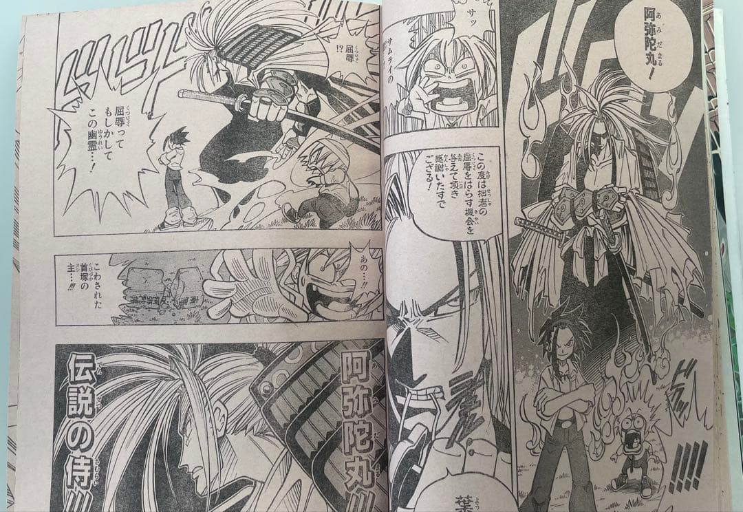 シャーマンキング新連載 週刊少年ジャンプ 1998年No.31