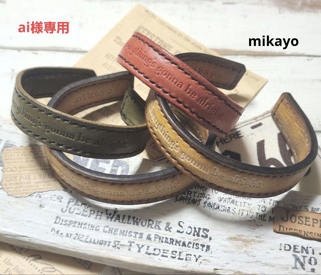 ai様　ご注文ページ