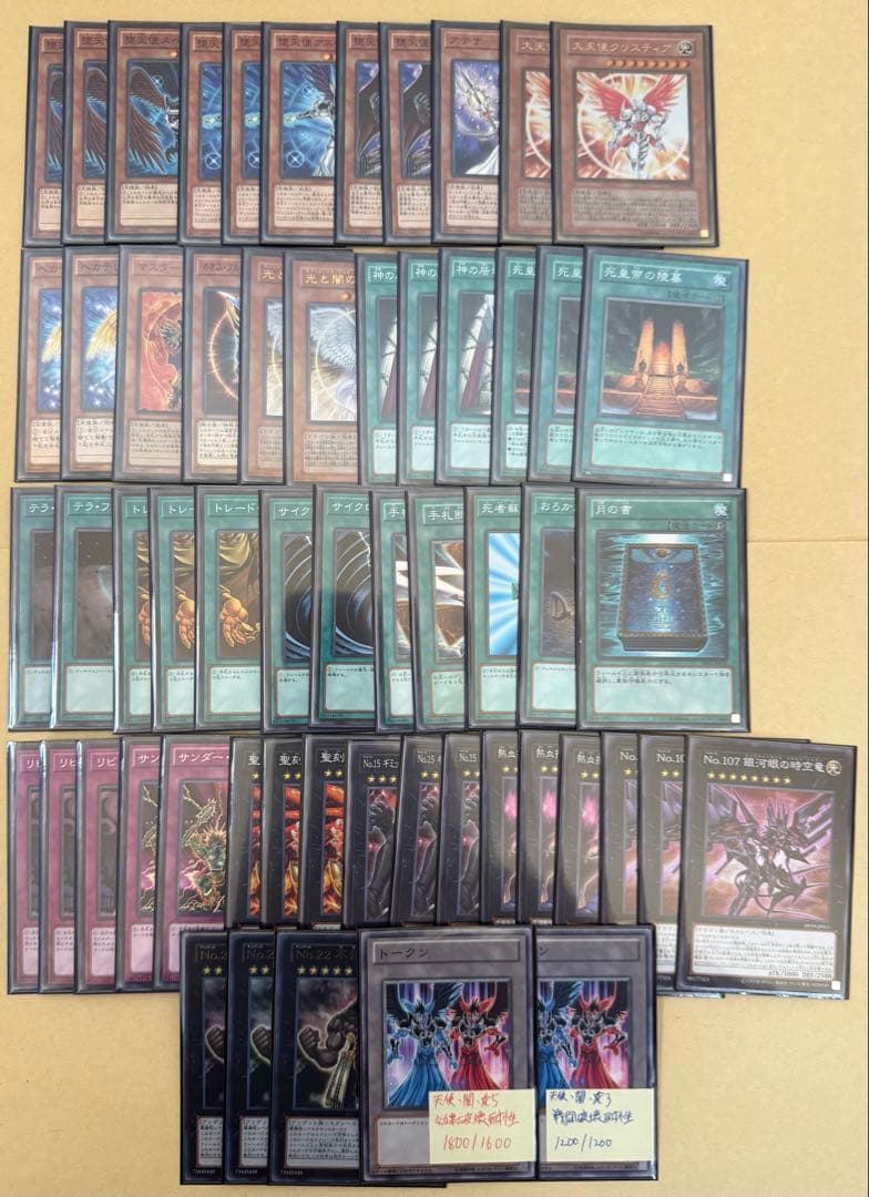 遊戯王 1103環境　デッキ　ゲートボール　まとめ売り（バラ売り不可）