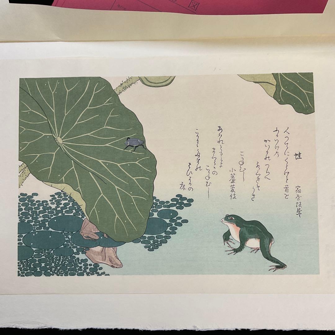 喜多川歌麿　逸品「虫えらみ」　全15図　古法純手摺木版画　浮世絵版画刊行会