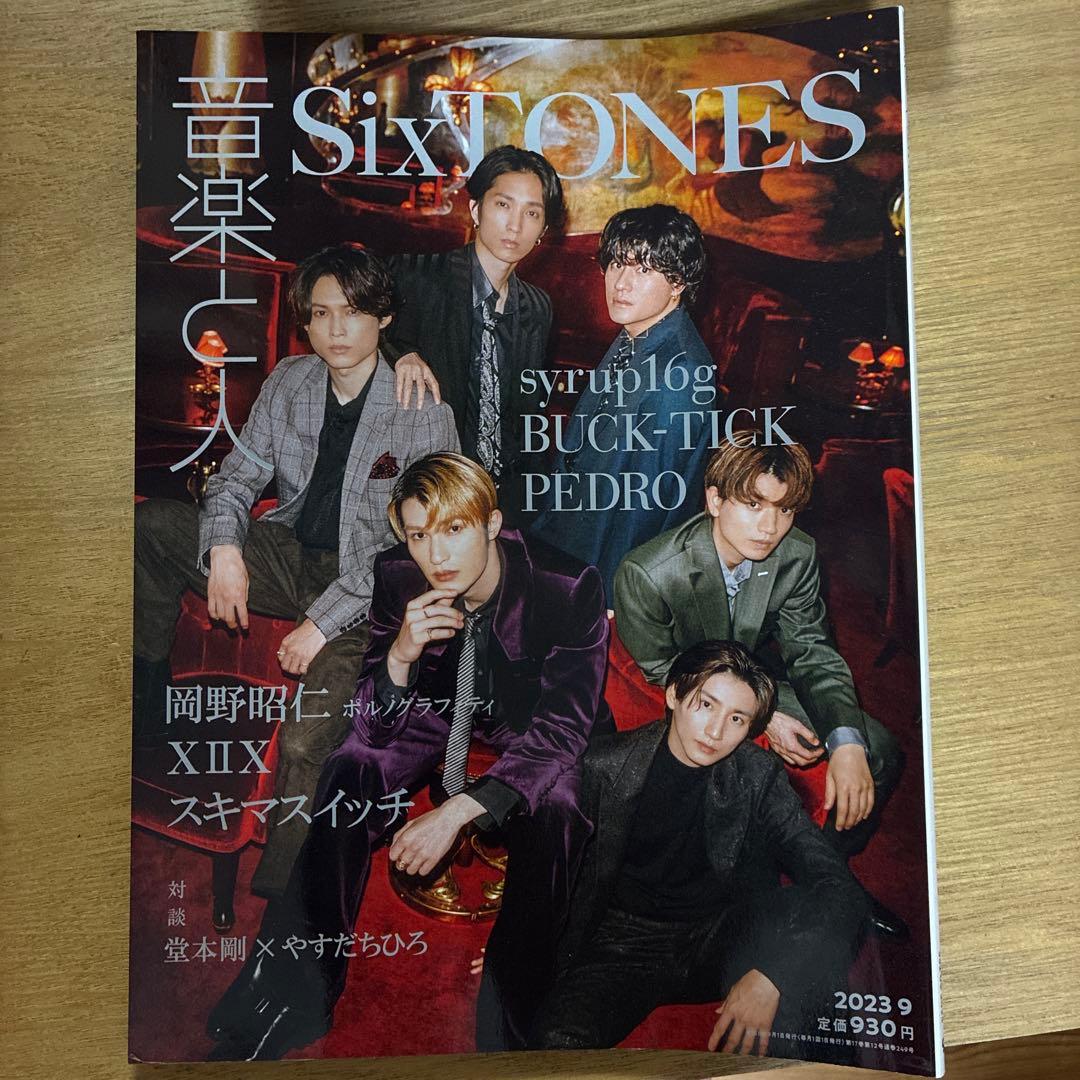 SixTONES 17点DomeDVD/CD/雑誌