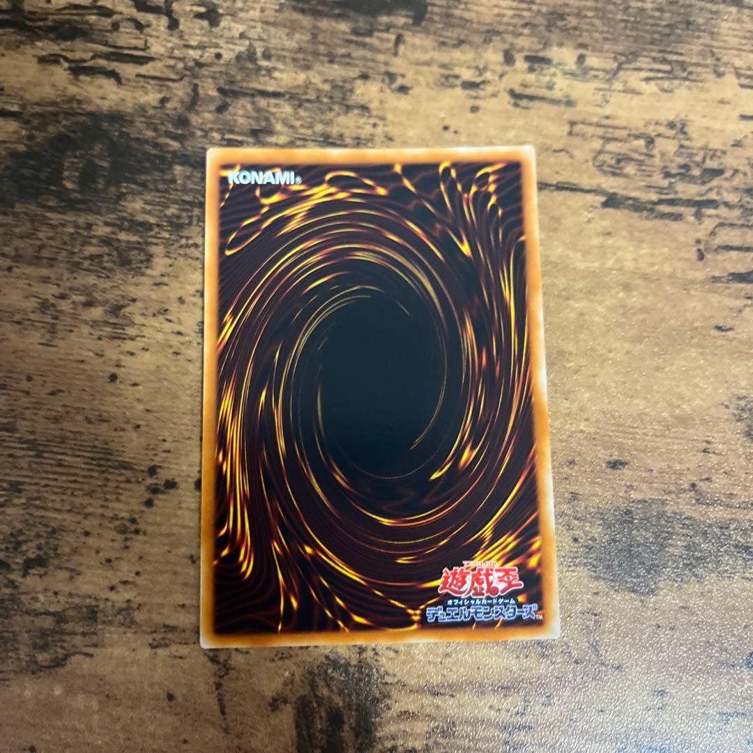 神炎皇ウリア アルティメット/レリーフ　未使用/美品