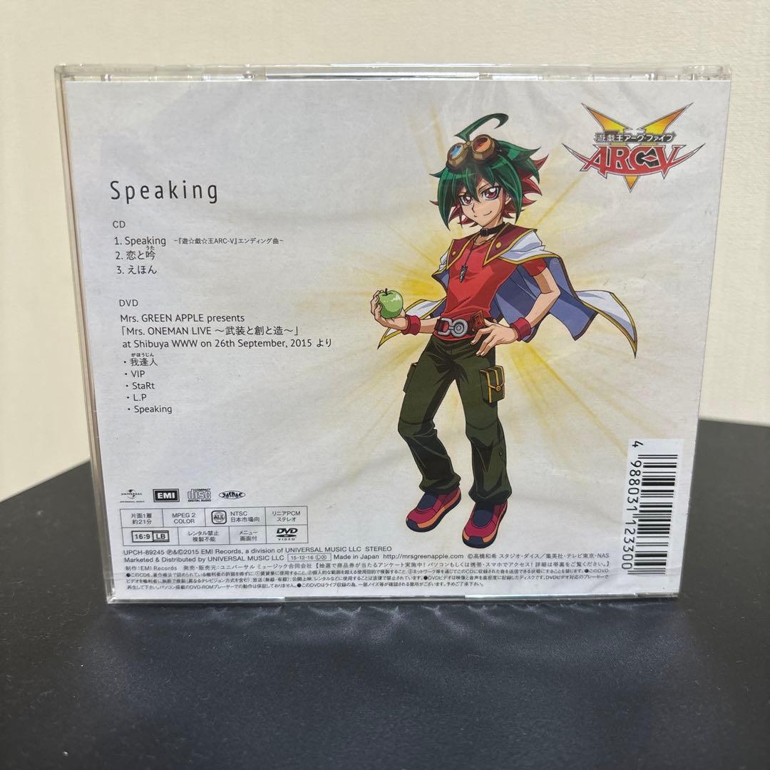 『初期』Mrs. GREEN APPLE speaking初回限定盤新品未開封