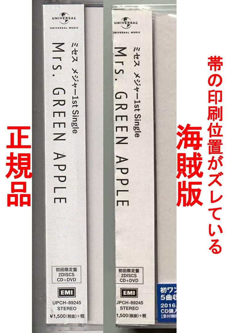 『初期』Mrs. GREEN APPLE speaking初回限定盤新品未開封