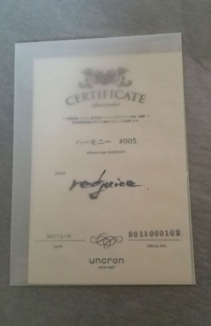 複製画「ハーモニー」キャンバス P20 アートパネル