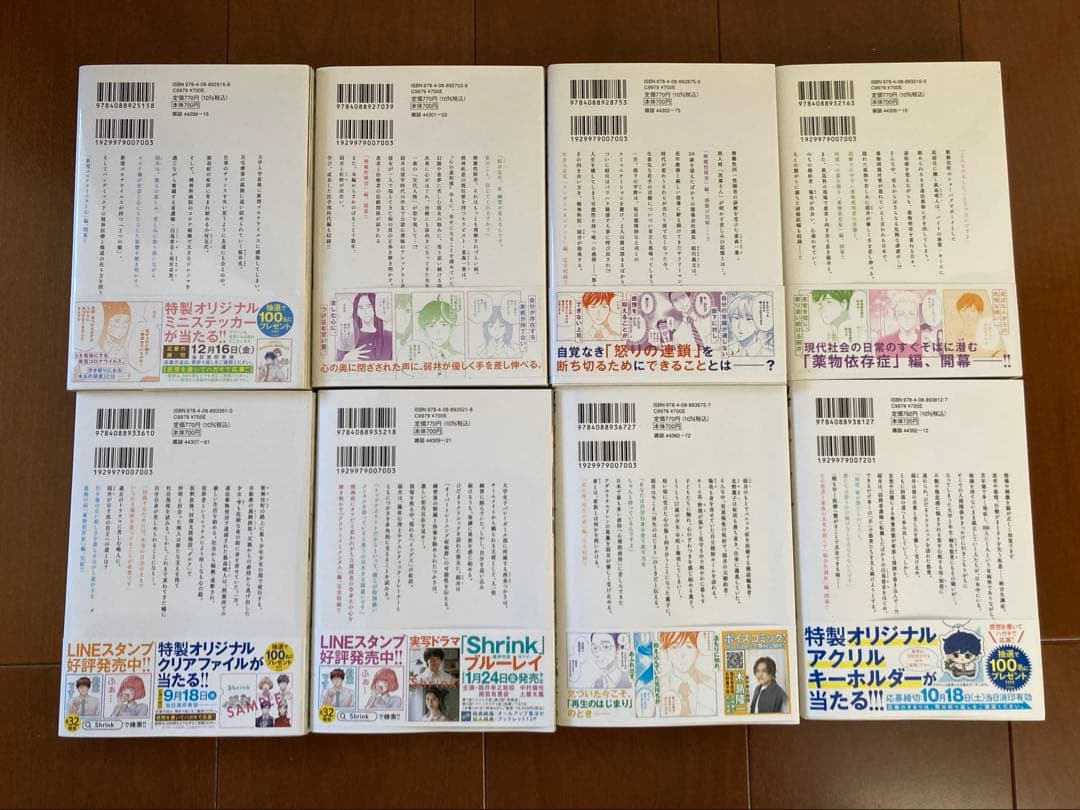 Shrink〜精神科医ヨワイ〜　 1巻〜16巻セット