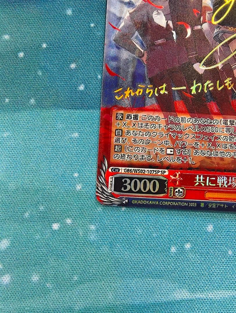 共に戦場へ レーナ SP サイン 電撃文庫 86-エイティシックス