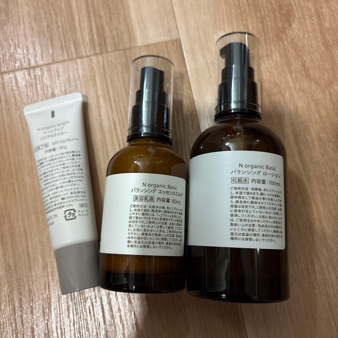 三点セットN organic バランシングエッセンスミルク＆ローション セット