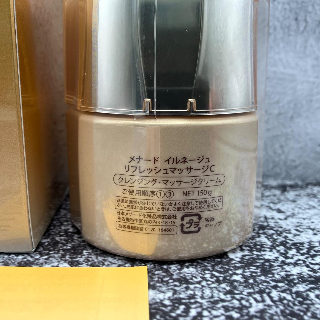 新品未開封 メナード イルネージュ リフレッシュマッサージC 150g