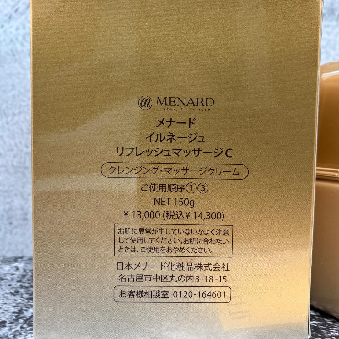 新品未開封 メナード イルネージュ リフレッシュマッサージC 150g