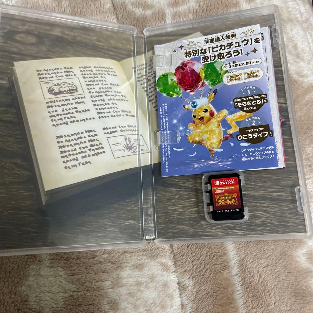 ポケモン レジェンズ & スカーレット セット