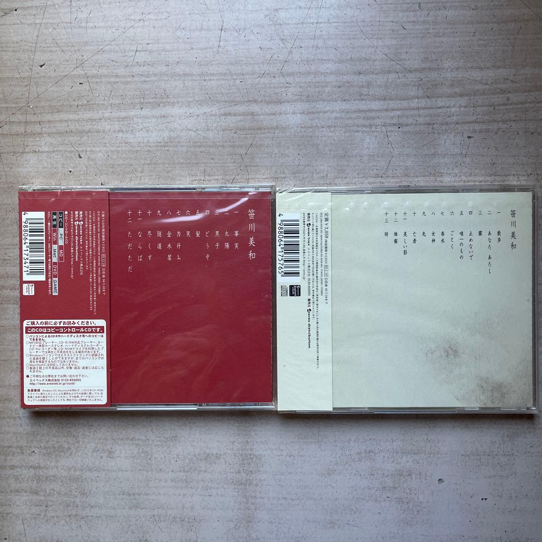 邦楽女性ヴォーカルCDアルバム未開封品18枚セット②