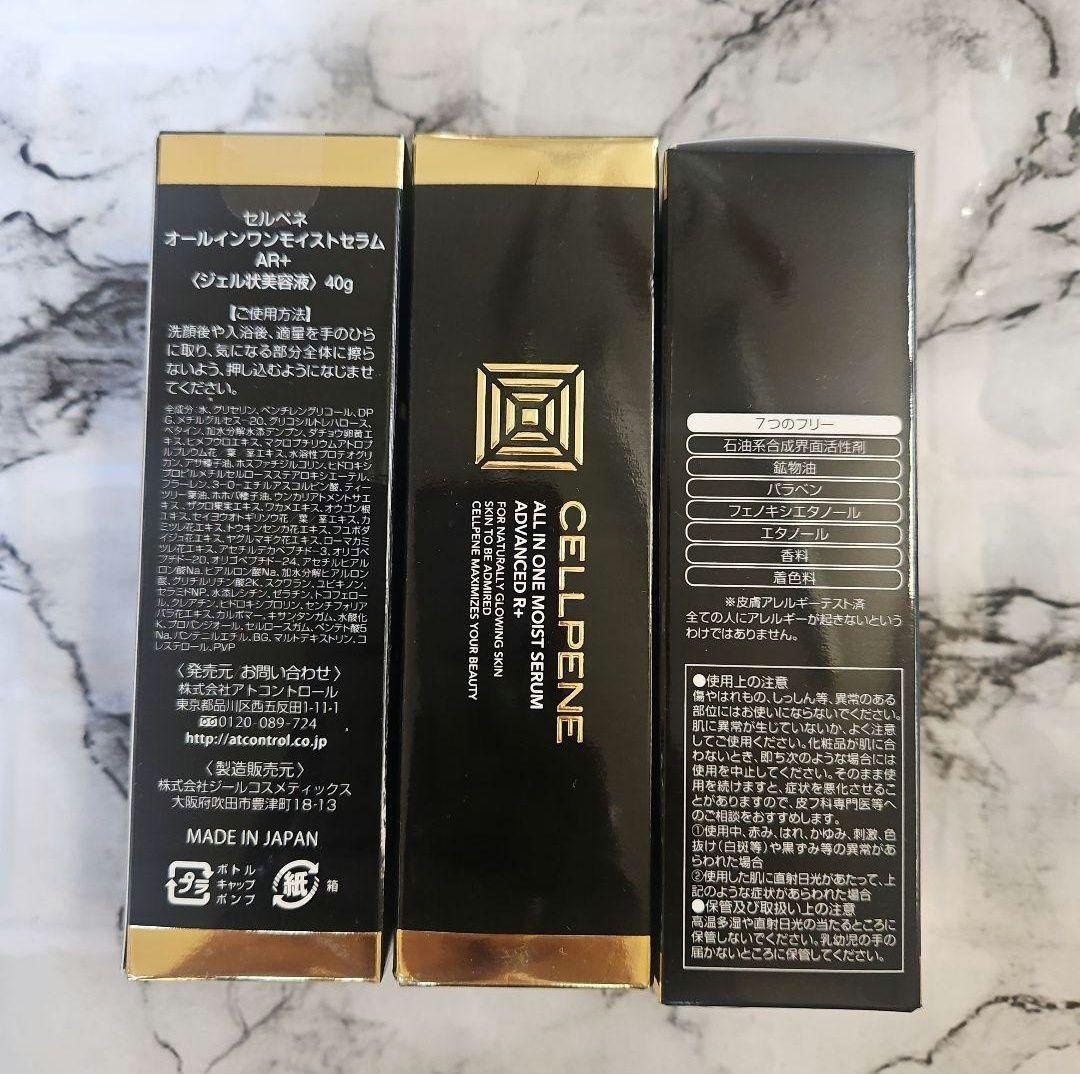 ３本セット　セルペネ　オールインワンモイストセラムＡＲ+