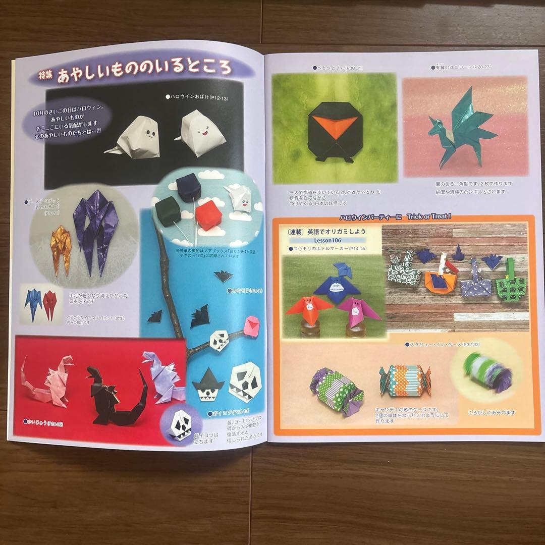 月刊おりがみ 573-596 全24巻セット