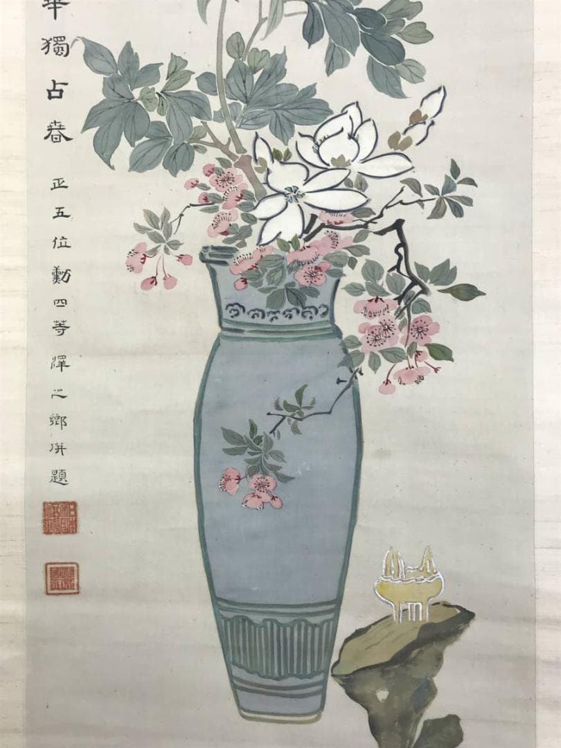 【真作】澤之郷/牡丹瓶花図/花図/モクレン/掛軸/名家伝来/AD-688