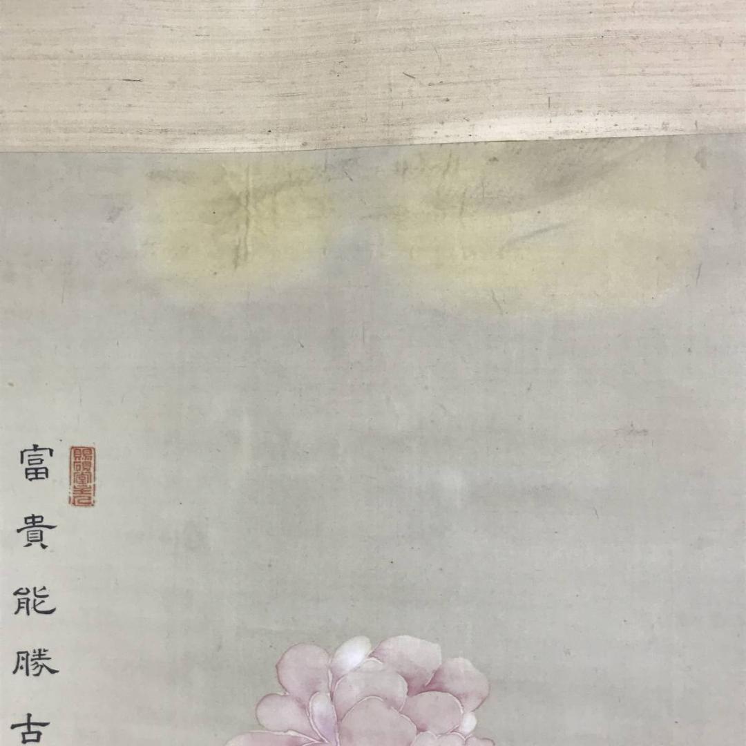 【真作】澤之郷/牡丹瓶花図/花図/モクレン/掛軸/名家伝来/AD-688