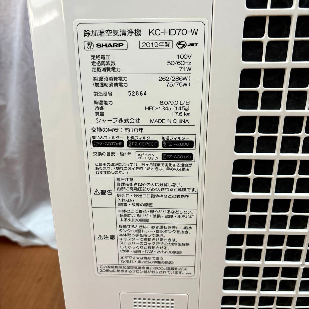 SHARP 徐加湿空気清浄機 床置型