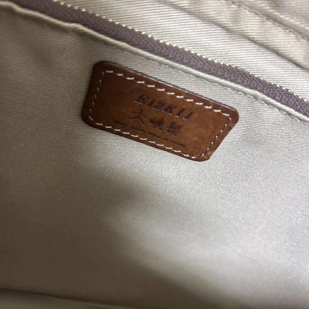 大峡製鞄　おおばせいほう　ビジネスバッグ　ブリーフケース　A4収納可能　ブラウン