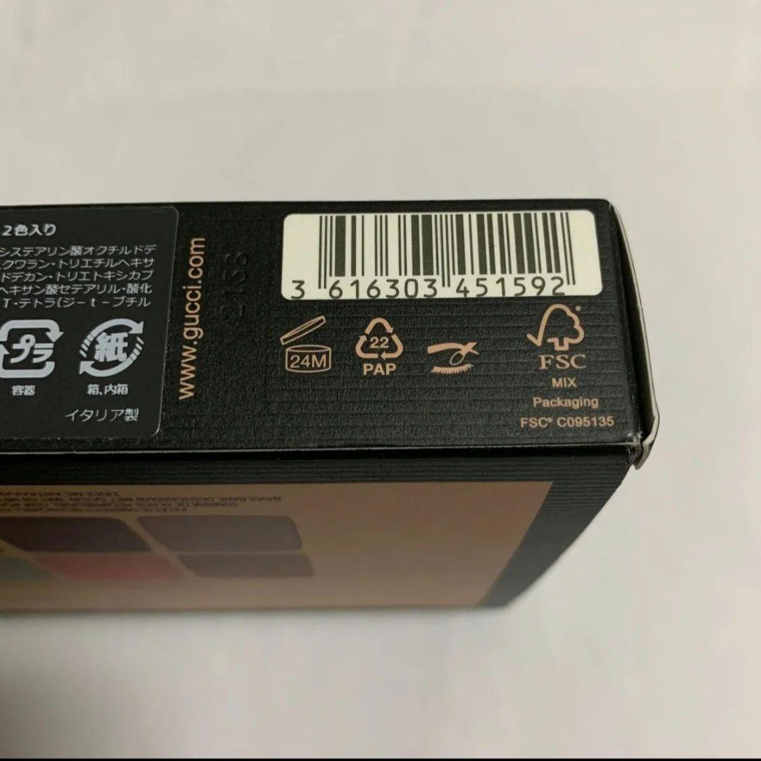 グッチ　パレット ボーテ デ ジュー ゴージャス フローラ　アイシャドウパレット