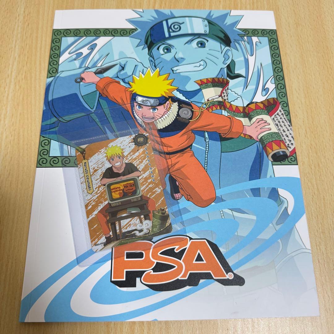 PSAマガジン 2025年12月号 うずまきナルト 未開封プロモ付き