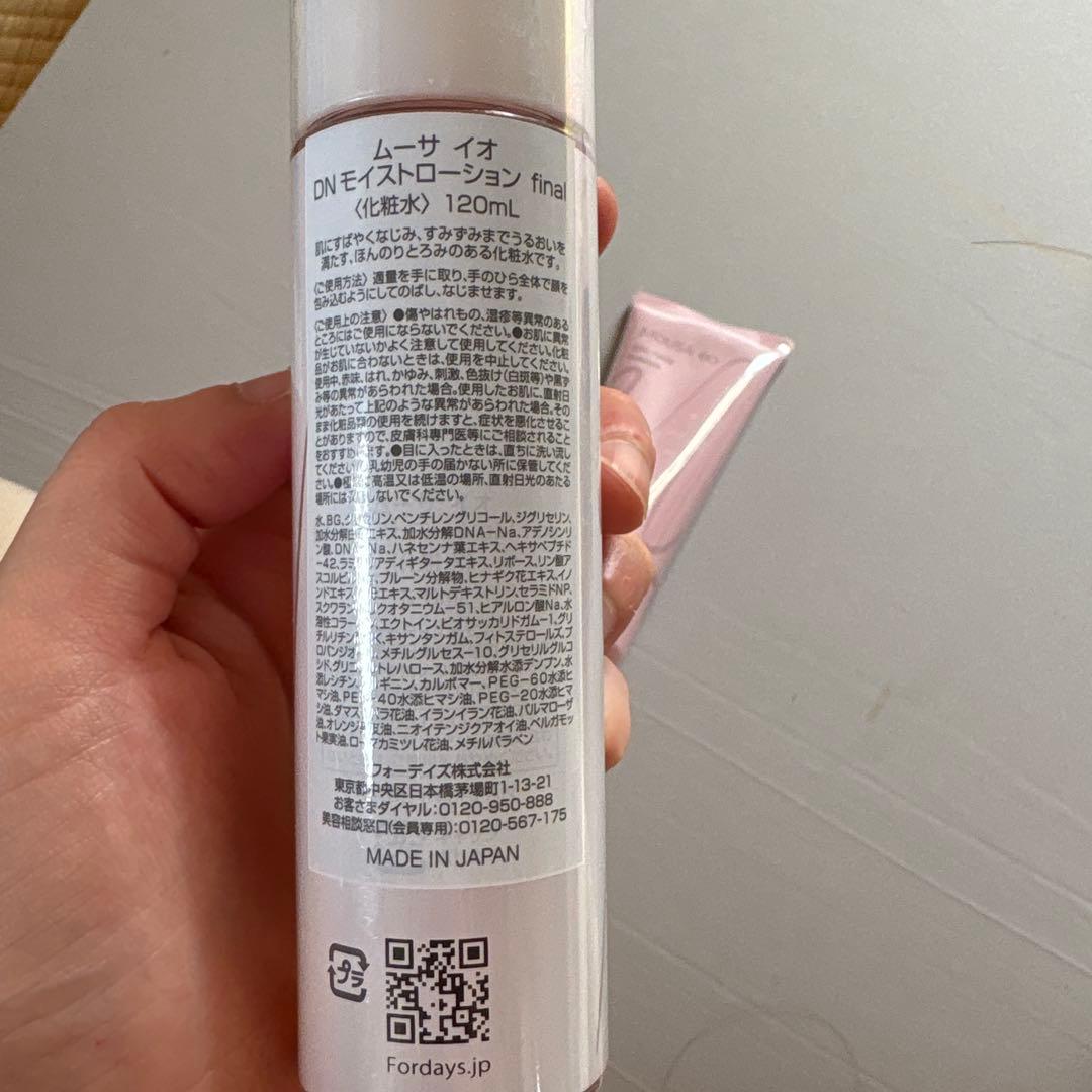 ムーサイオ DNリッチクリーム・マスク・モイスチャライザーセット