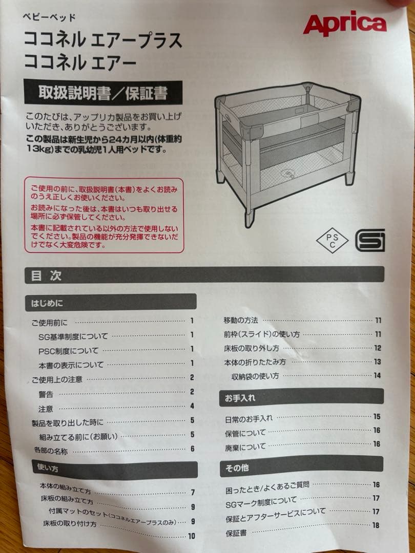 【美品】アップリカ　ココネルエアー（Aprica Coconel ）グレーベアー