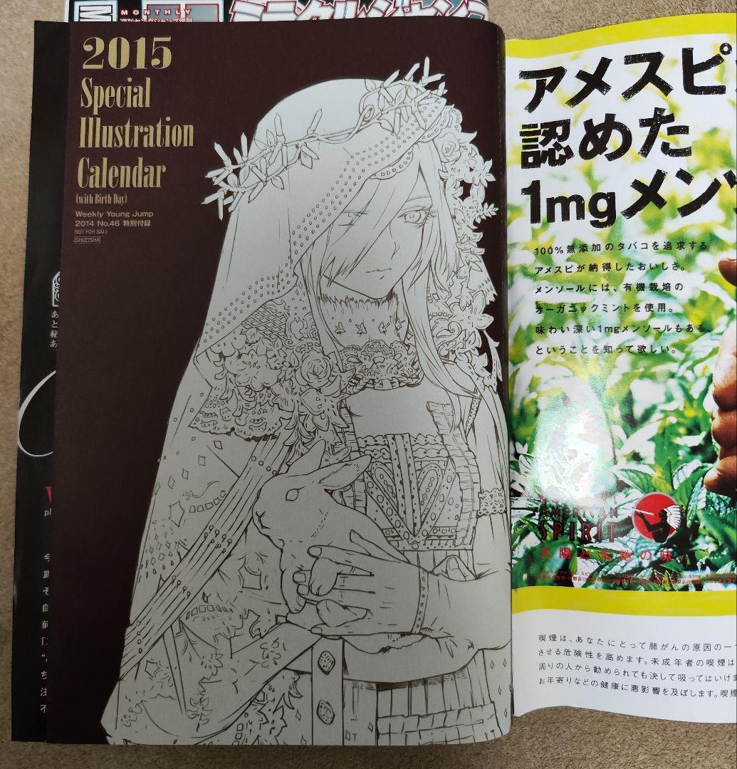 東京喰種　付録付き　ヤングジャンプ　ミラクルジャンプ　3種セット