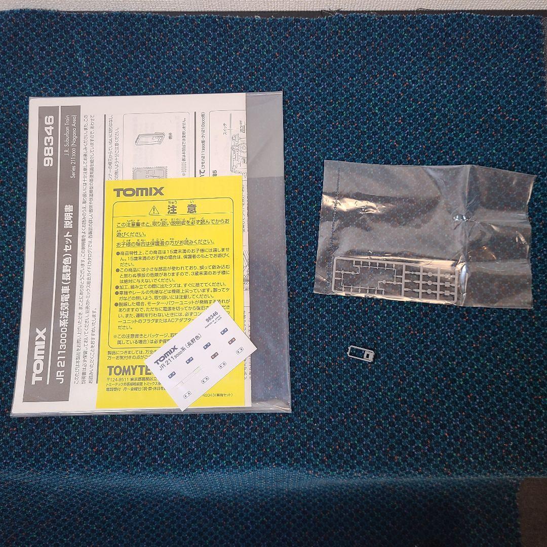 TOMIX 98346 JR 211(3000)系近郊電車長野色セット