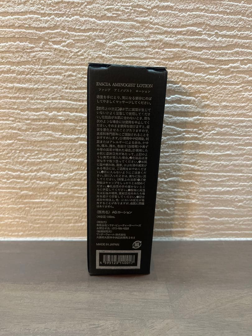 チノメソッド　ローション