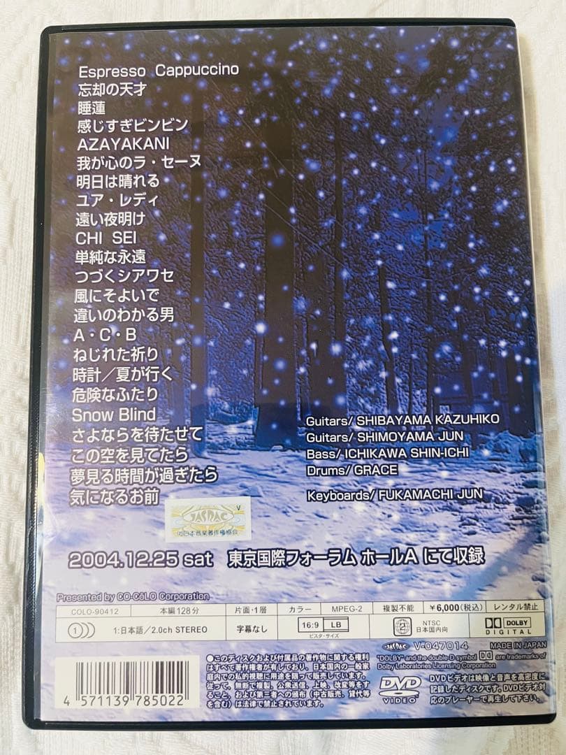 沢田研二/師走 RomantiX