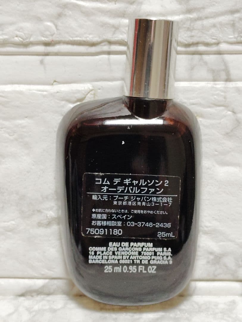 香水　新品　コムデギャルソン　2　ポケット　サイズ　オーデパルファン　25ml