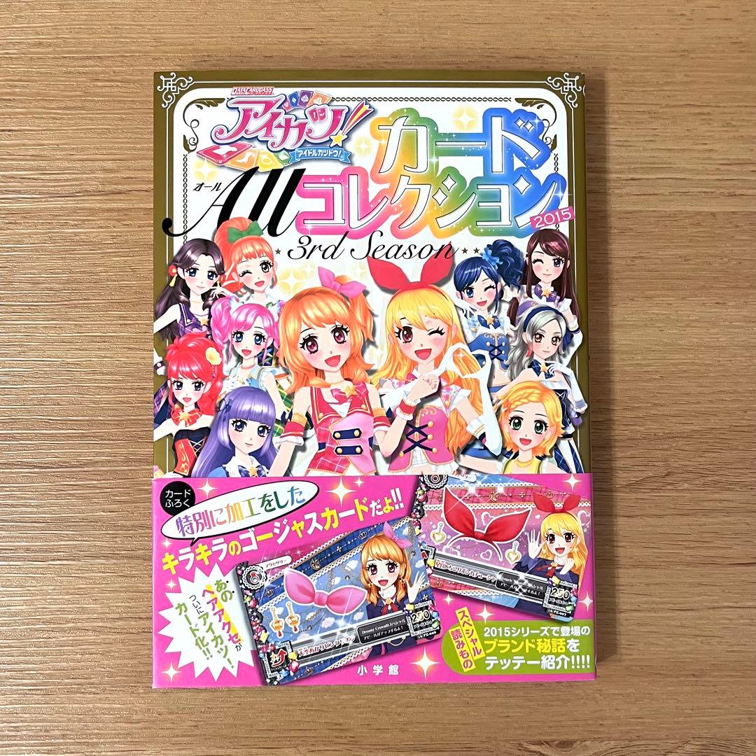 アイカツ いちご セット