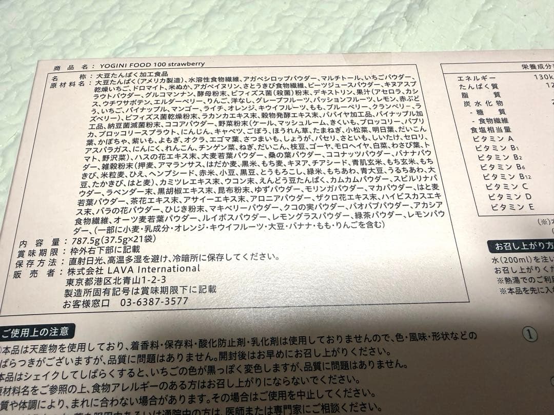 【新品未開封】YOGINI FOOD 100 ヨギーニフード　3箱セット　ヨガ