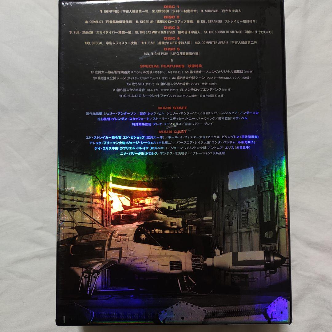 謎の円盤UFO COLLECTORS'BOX PART1、2〈10枚組〉DVD