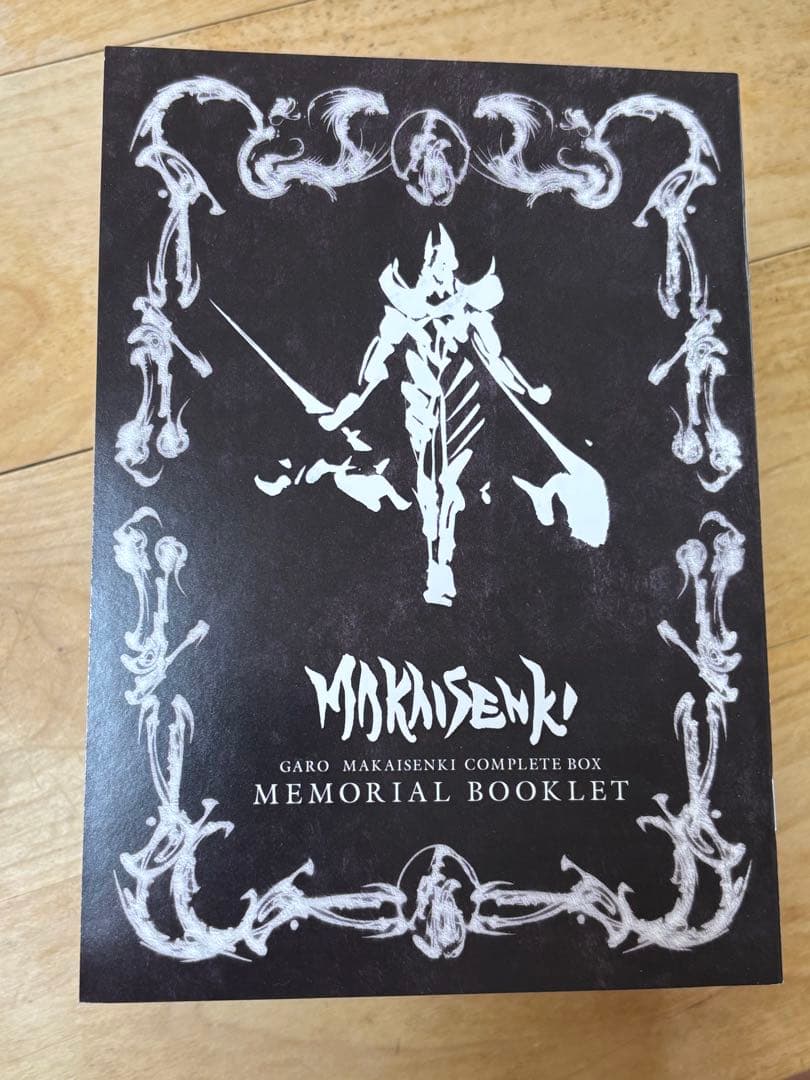 売約済　牙狼 GARO ～MAKAISENKI～ COMPLETE DVD