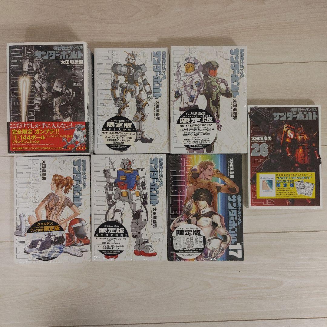 機動戦士ガンダム サンダーボルト 全巻セット 全27巻 外伝 全5巻