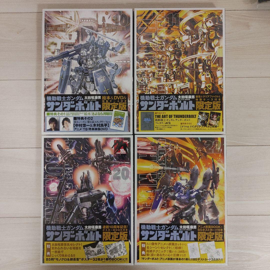 機動戦士ガンダム サンダーボルト 全巻セット 全27巻 外伝 全5巻