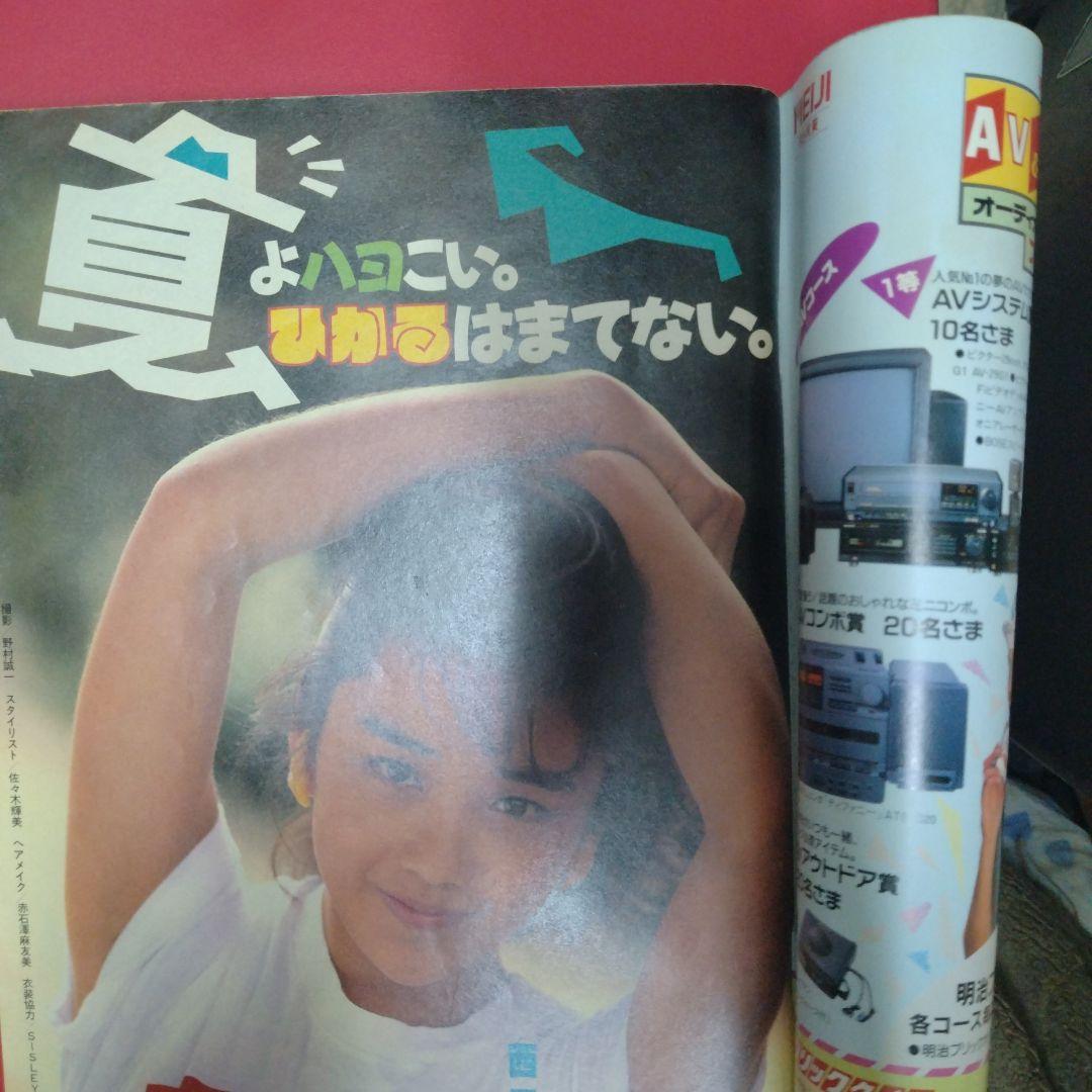 ヤングマガジン　1989年6月5日　第15号　大友克洋AKIRA　第99回