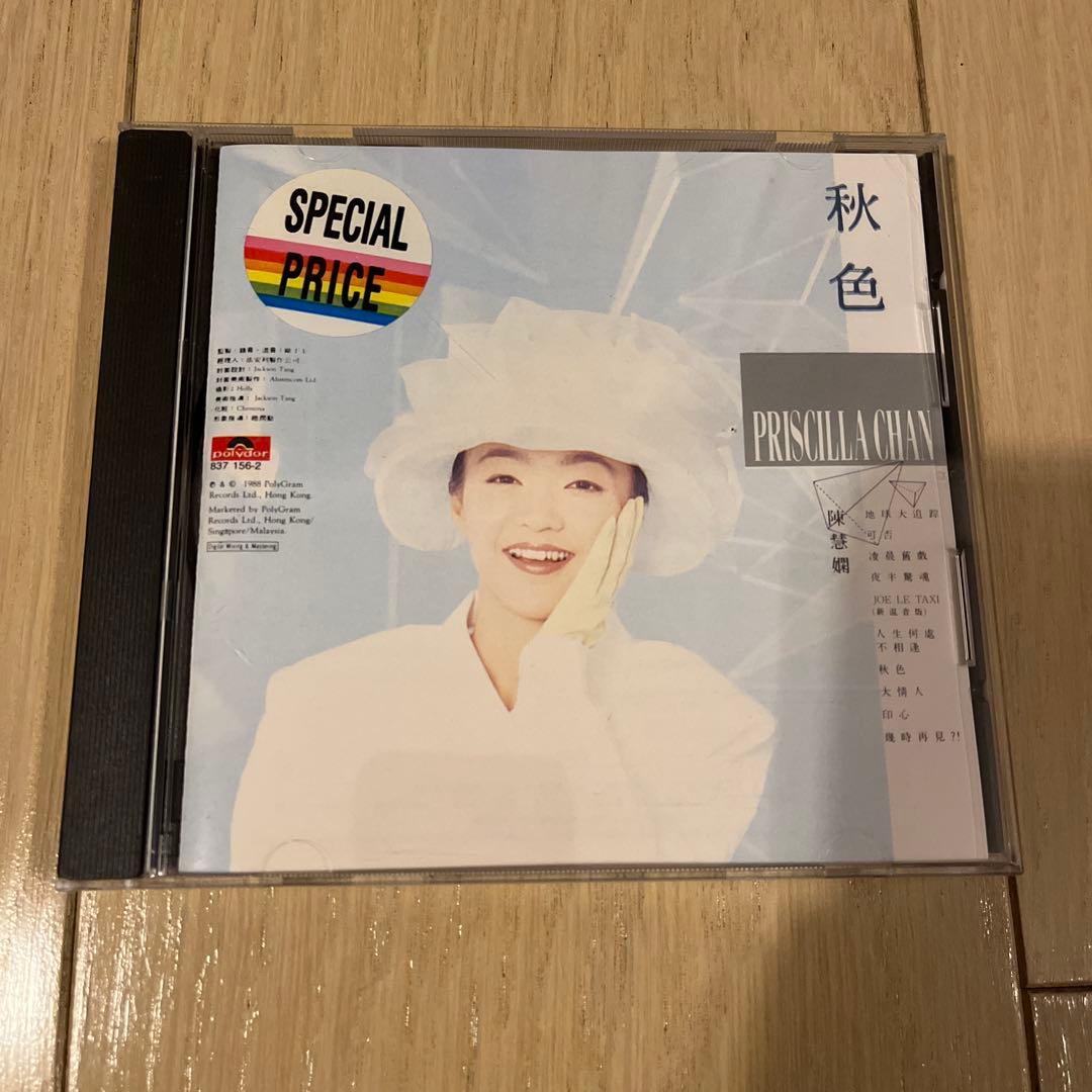 陳慧嫻 PRISCILLA CHAN 秋色 CD