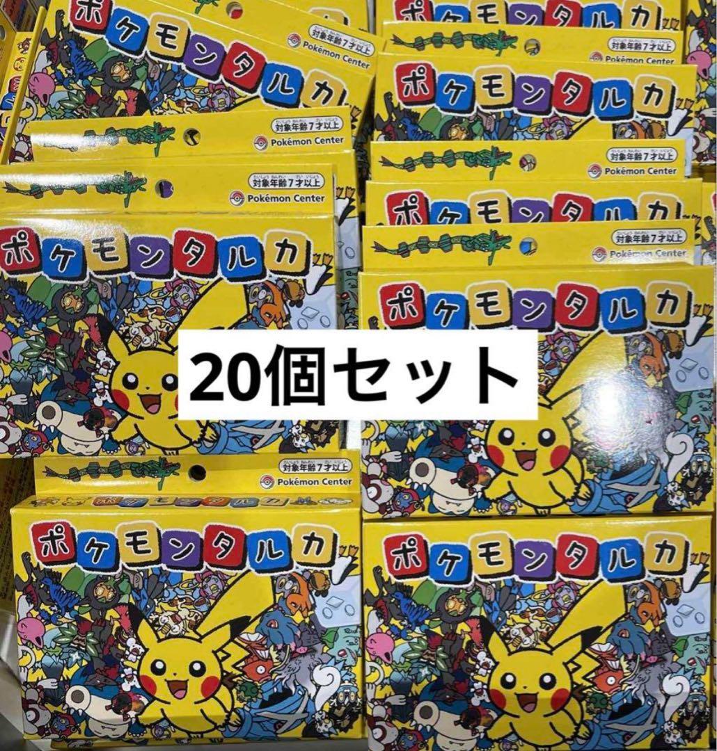 ポケモン かるた 20個セット