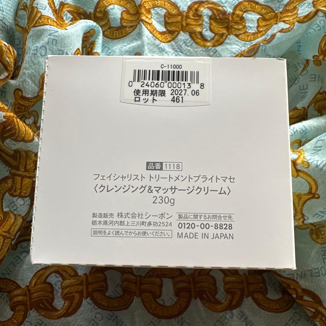 シーボン　クレンジング＆マッサージクリーム